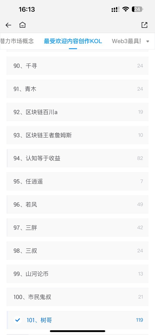 [樹哥]孫哥說HTX是火幣最后的希望……破釜沉舟