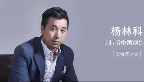 中國比特幣第一人：溫州初中生，賣桑拿設(shè)備，一夜暴富