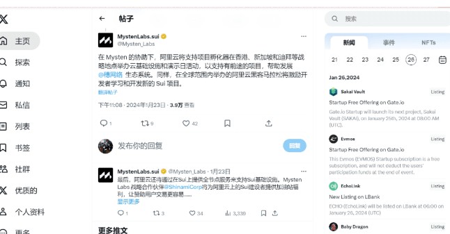 阿里云和Mysten合作支持Sui生態(tài)系統(tǒng)