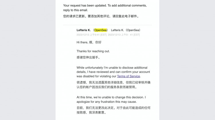 Opensea封禁事件，我的申訴一年無果，只想知道理由。收購價格50塊。