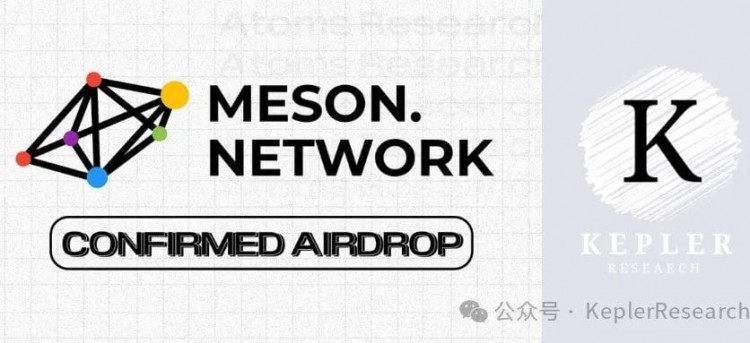 Meson Network ($MSN) 空投代幣零擼教程指南