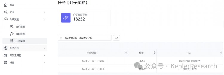 Meson Network ($MSN) 空投代幣零擼教程指南