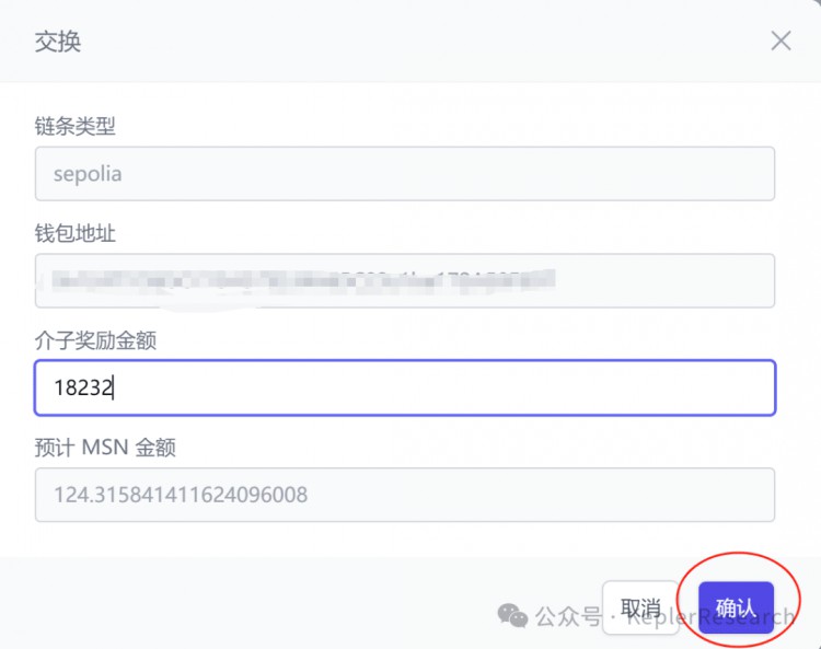 Meson Network ($MSN) 空投代幣零擼教程指南