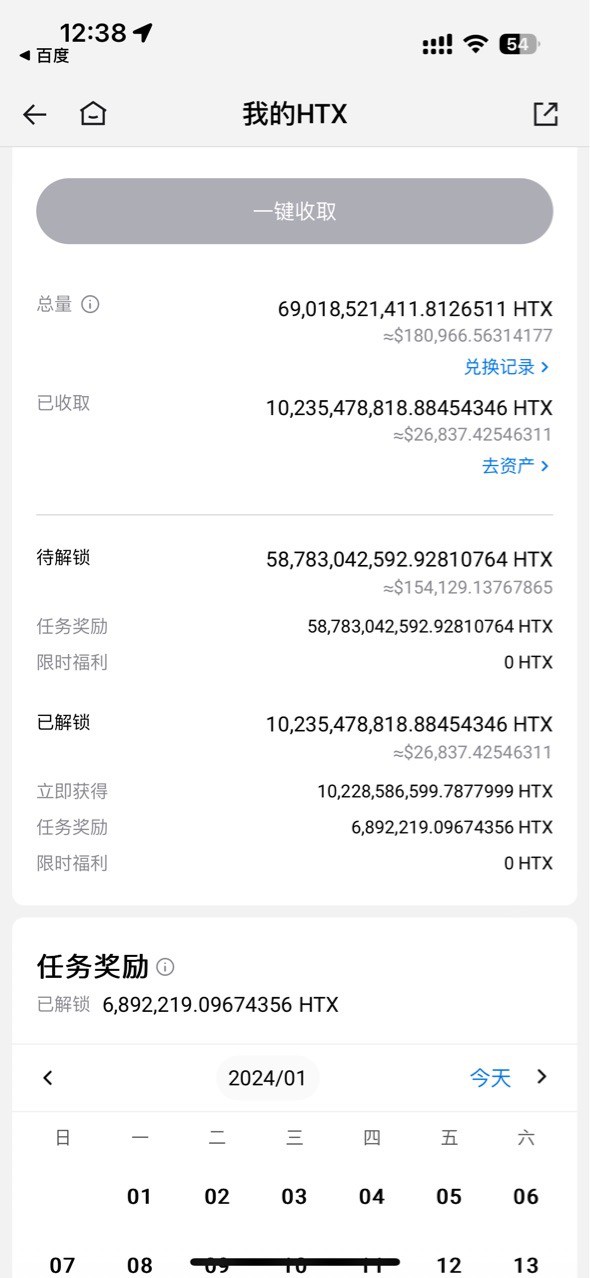 孫總，我能給平臺(tái)提幾點(diǎn)建議嗎？以及HTX的問(wèn)題。