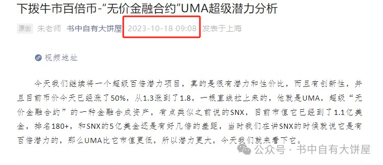 下?lián)芘Ｊ?0倍幣種總結(jié)（三）（建議收藏）