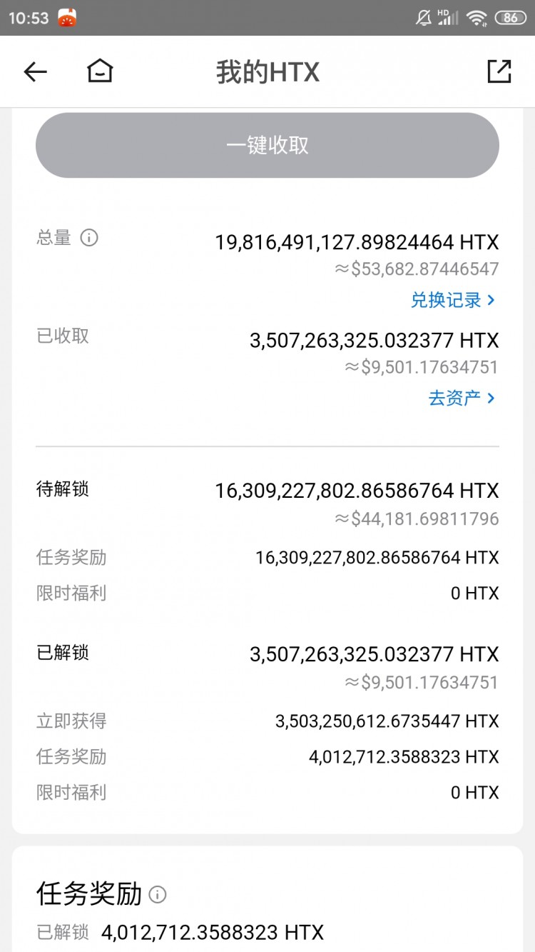 大家進來聊聊HTX DAO，直播解鎖htx