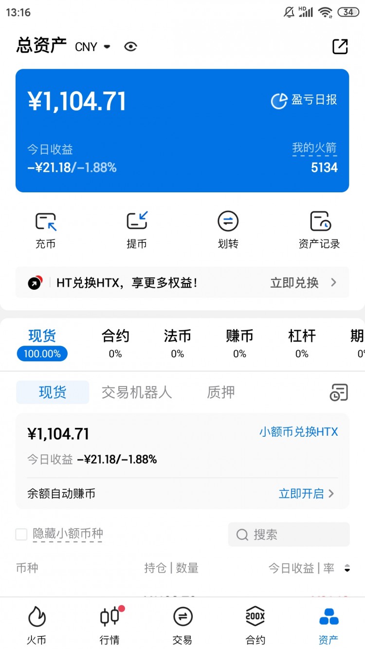 關(guān)于HT兌換HTX的幾點(diǎn)看法2