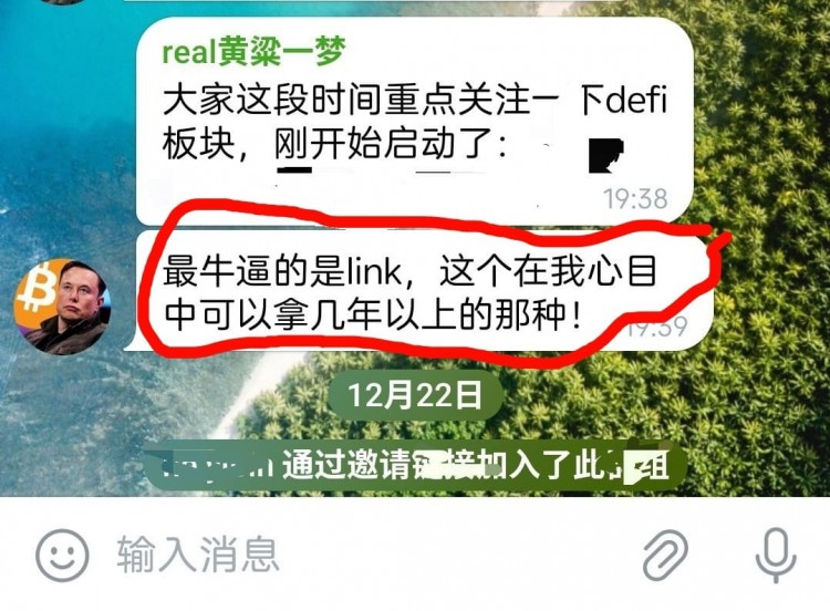 區(qū)塊鏈中的預(yù)言機(jī)鏈：鏈接現(xiàn)實(shí)世界的橋梁