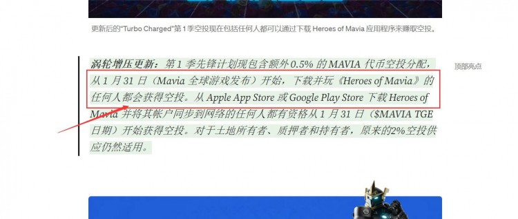 MAVIA 名牌空投,潛在利潤(rùn)$1,000+ 走起