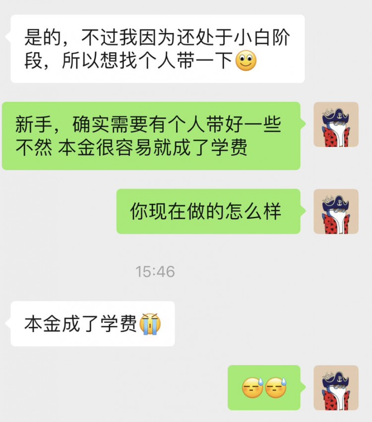 炒幣新手小白需謹(jǐn)慎