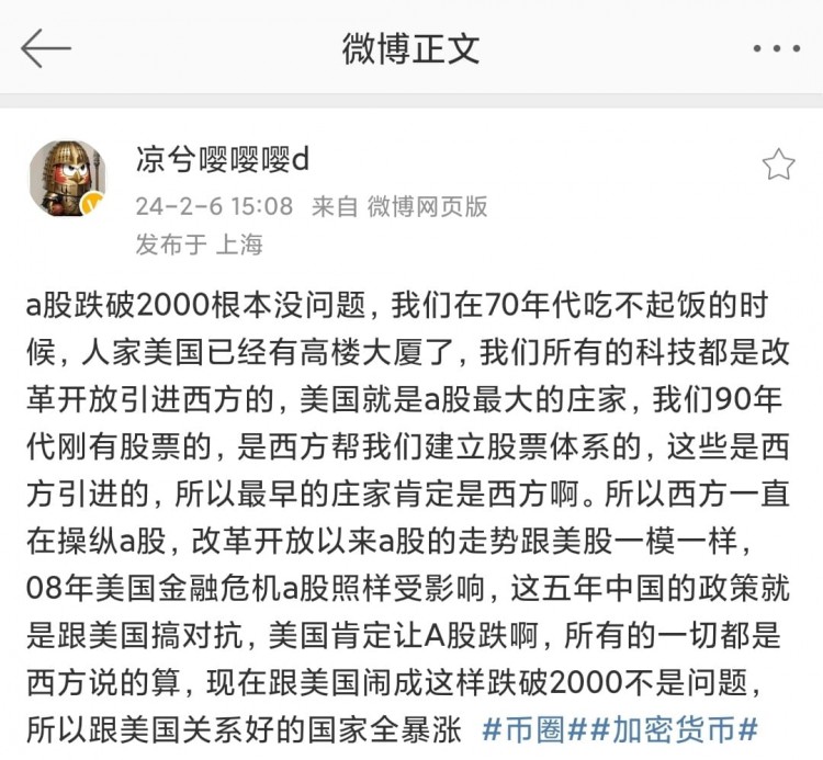 股市危機(jī)與西方莊家