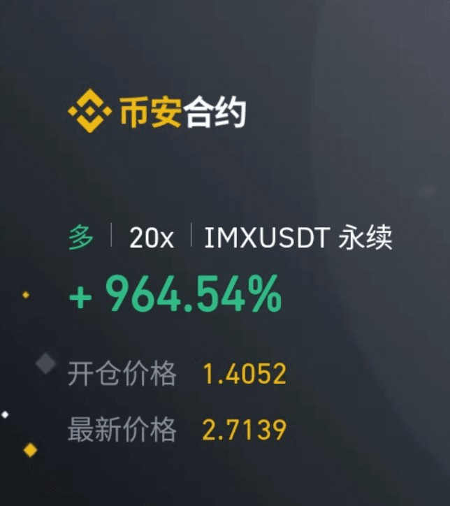 IMX再次突破前高 后面就是山寨季了