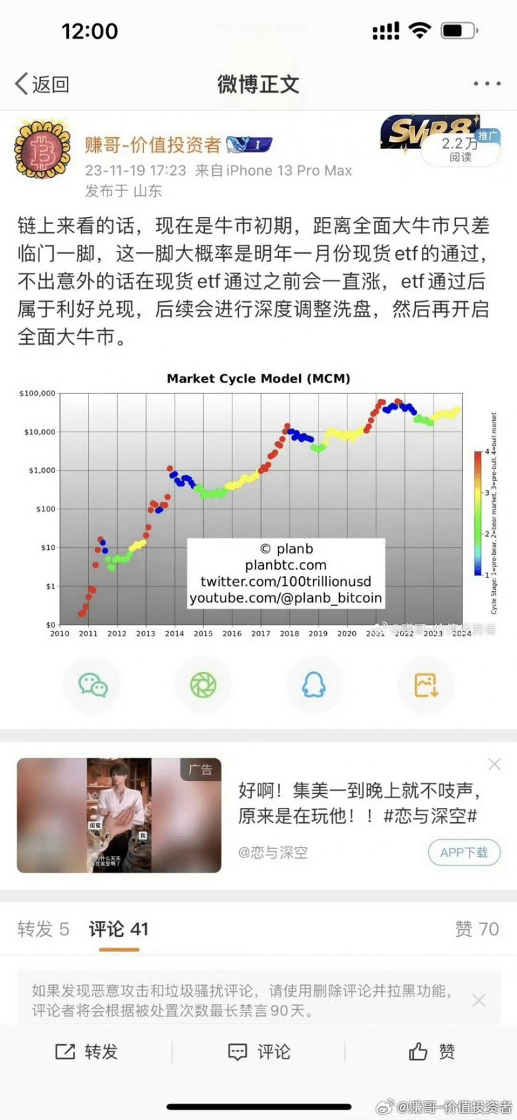 希望大家能把握好接下來的山寨行情