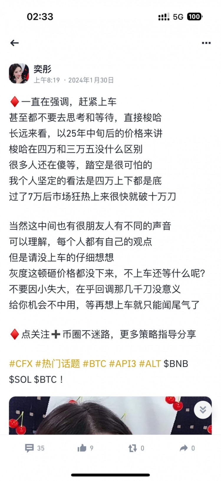 牛市風(fēng)口下，熱門項目一覽  點關(guān)注幣圈不迷路 更多資訊指導(dǎo)