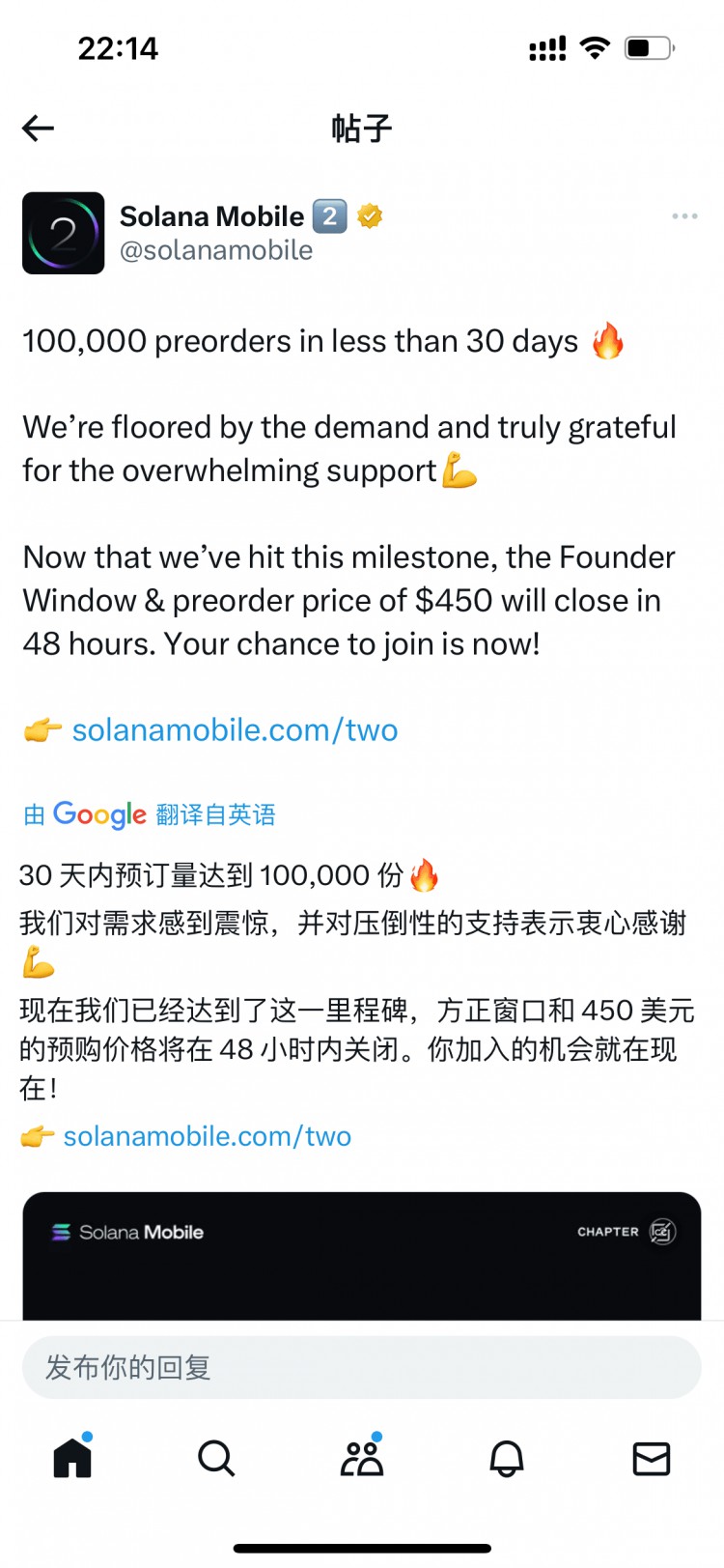 Solana第二代手機(jī)預(yù)售量突破10萬，獲4500萬美元開發(fā)資金，官方宣布隨時(shí)關(guān)閉購(gòu)買通道