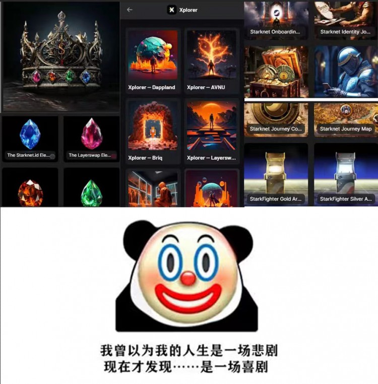 Starknet空投疑云：老鼠倉(cāng)？?jī)?yōu)質(zhì)用戶受冷落！