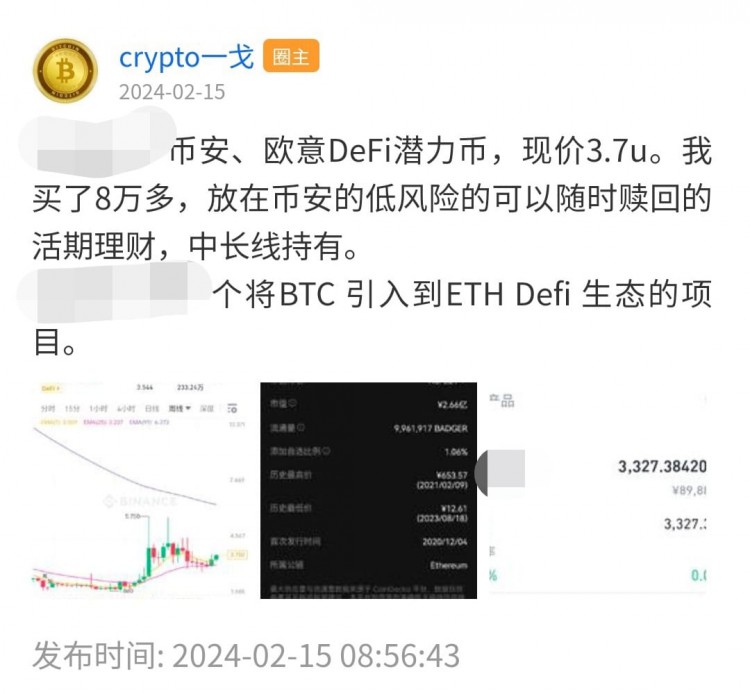 戈推薦的精挑細選，穩(wěn)健買入，一戈推薦的幣，賺錢無憂