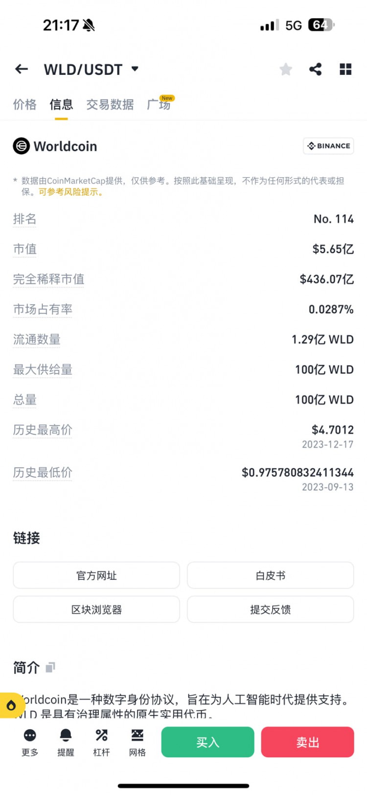 OpenAI創(chuàng)始人：超級名人Sam Altman，無數(shù)投資機(jī)構(gòu)看好，估值100億。