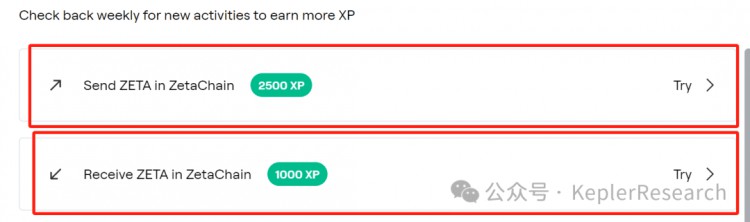 第二周任務更新——ZetaChain 空投機會來臨（0.1U成本擼Zeta主網(wǎng)17,000XP）