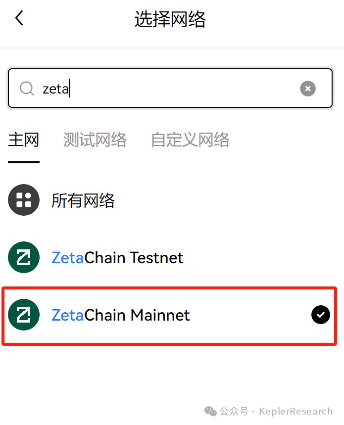 第二周任務更新——ZetaChain 空投機會來臨（0.1U成本擼Zeta主網(wǎng)17,000XP）