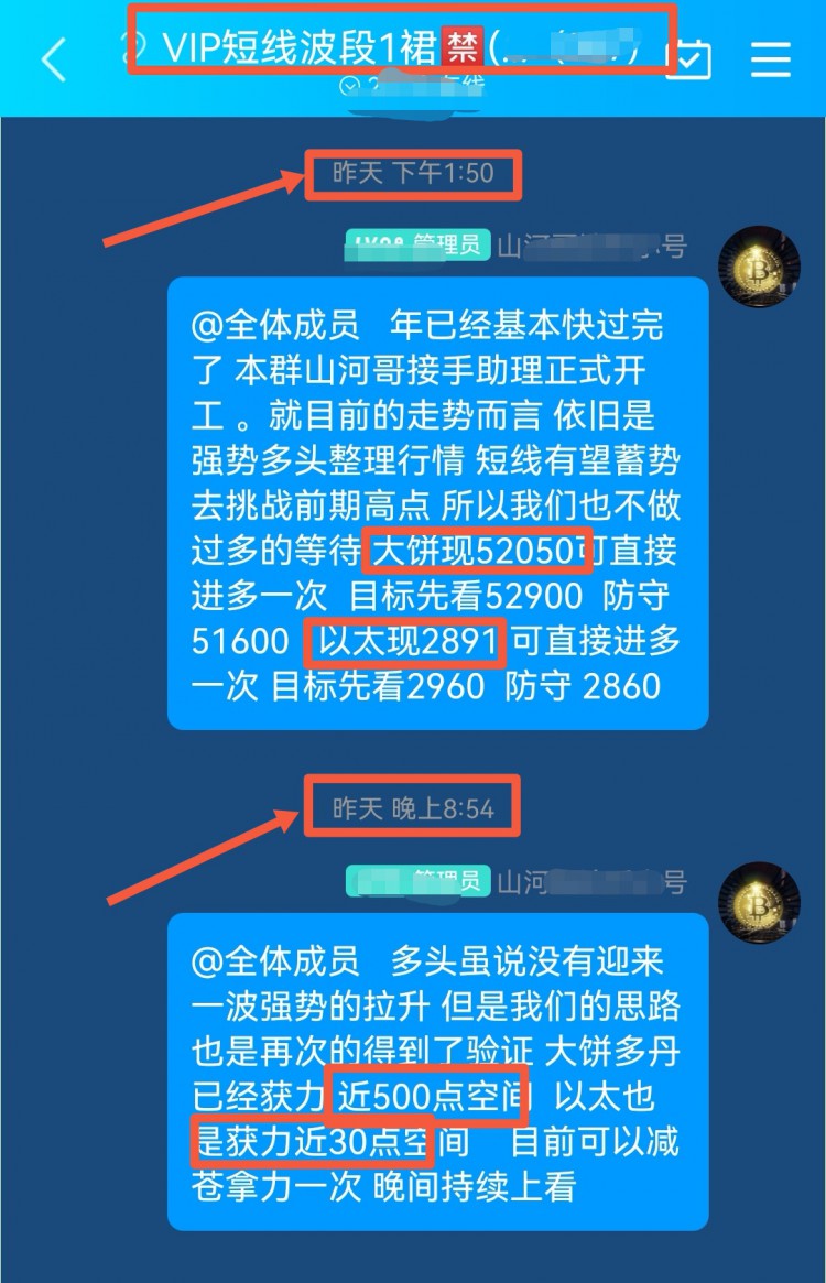 [山河論幣]日內(nèi)大餅現(xiàn)價(jià)52530附近