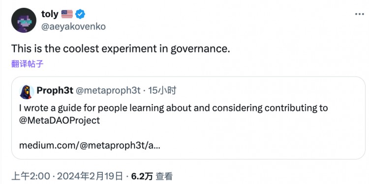 解讀 MetaDAO：一場基于“未來體制”概念的治理新實驗