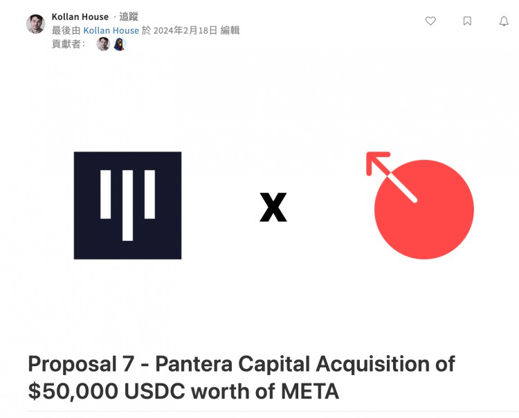 解讀 MetaDAO：一場基于“未來體制”概念的治理新實驗