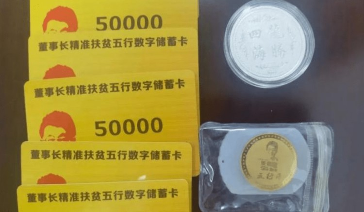 “警示”！中國大連證監(jiān)局等七部門緊急發(fā)文：防范虛擬貨幣非法集資！受害人主要為中老年群體？