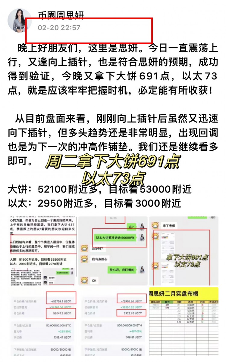 [幣圈周思妍]不懈努力最終會取得成功