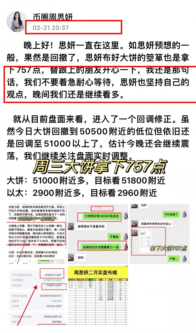 [幣圈周思妍]不懈努力最終會取得成功