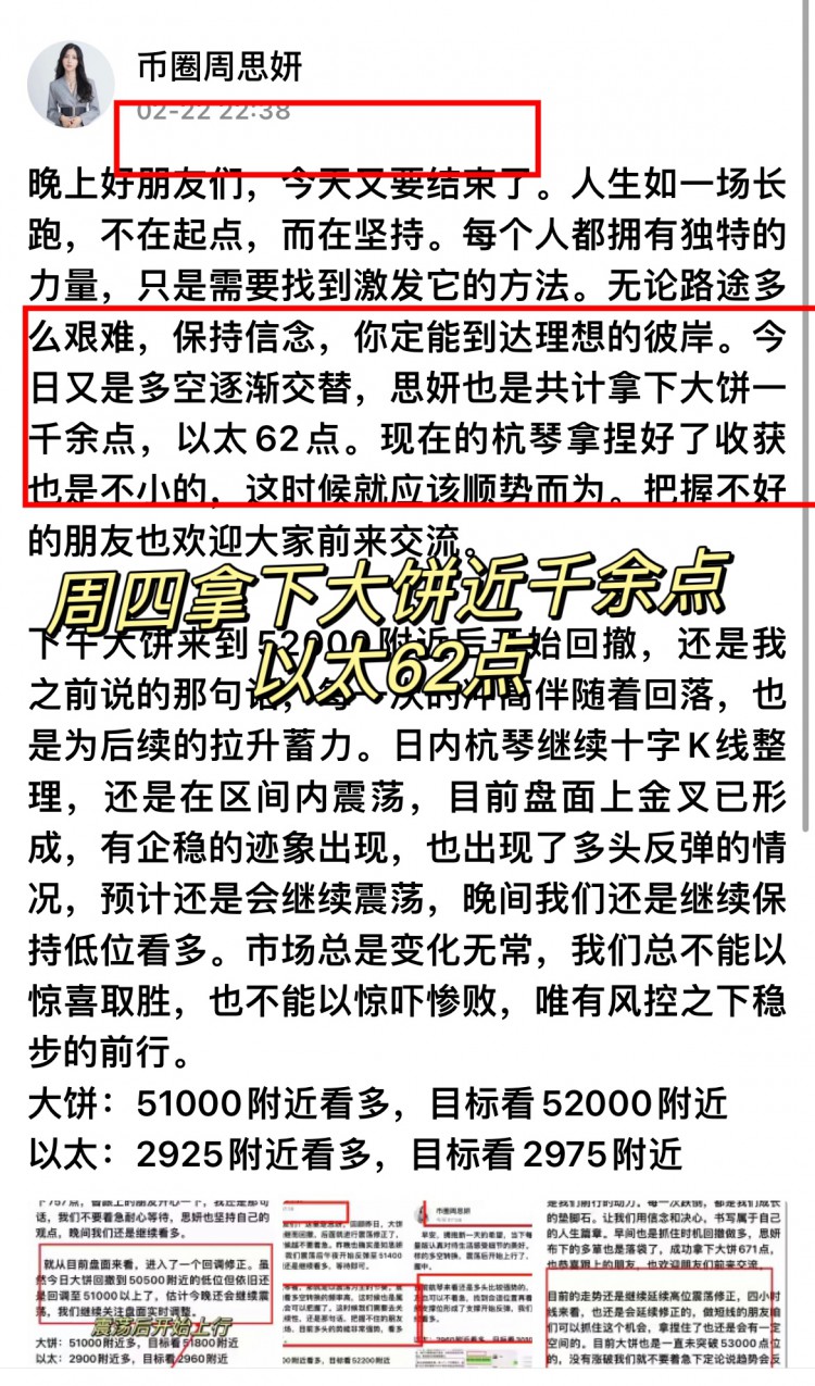 [幣圈周思妍]不懈努力最終會取得成功