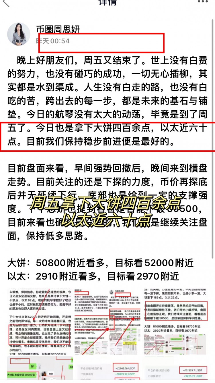[幣圈周思妍]不懈努力最終會取得成功