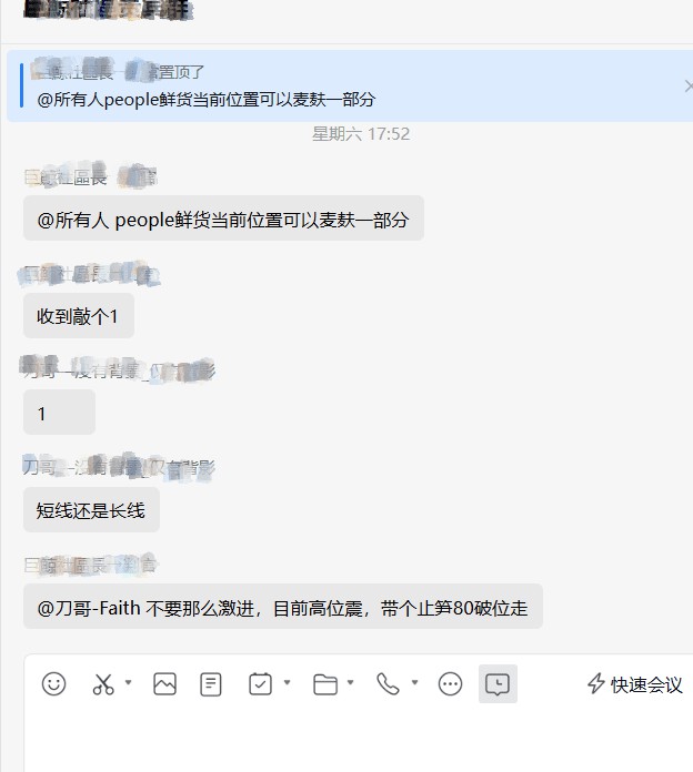 BTC6.4W，新人粉絲恐慌呼聲高