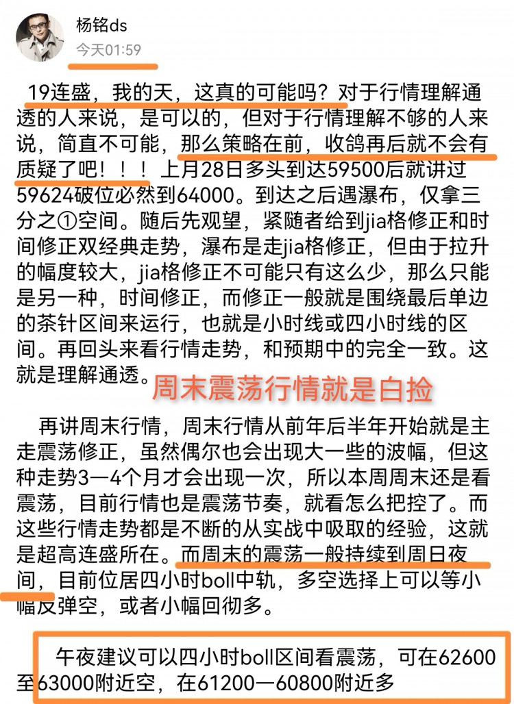 [財(cái)經(jīng)—楊銘]周末行情變化，你不該忽視
