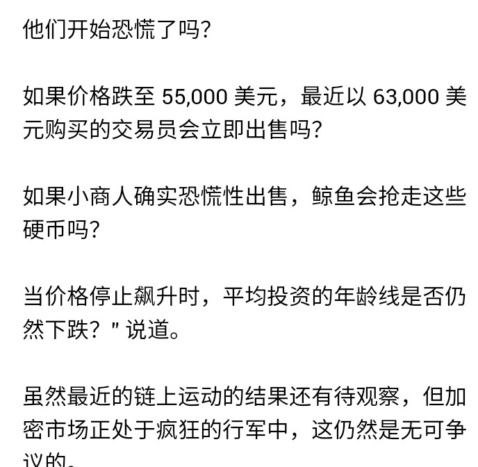 超級膨脹的交易員回報可能導(dǎo)致短期修正 趨勢開始出售BTC.