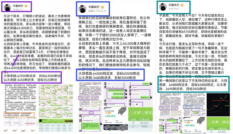 [明杰]周一行情分析：清晰無誤