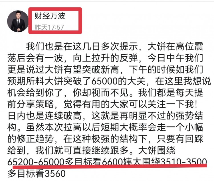 [財(cái)經(jīng)萬波]永遠(yuǎn)都是贏家