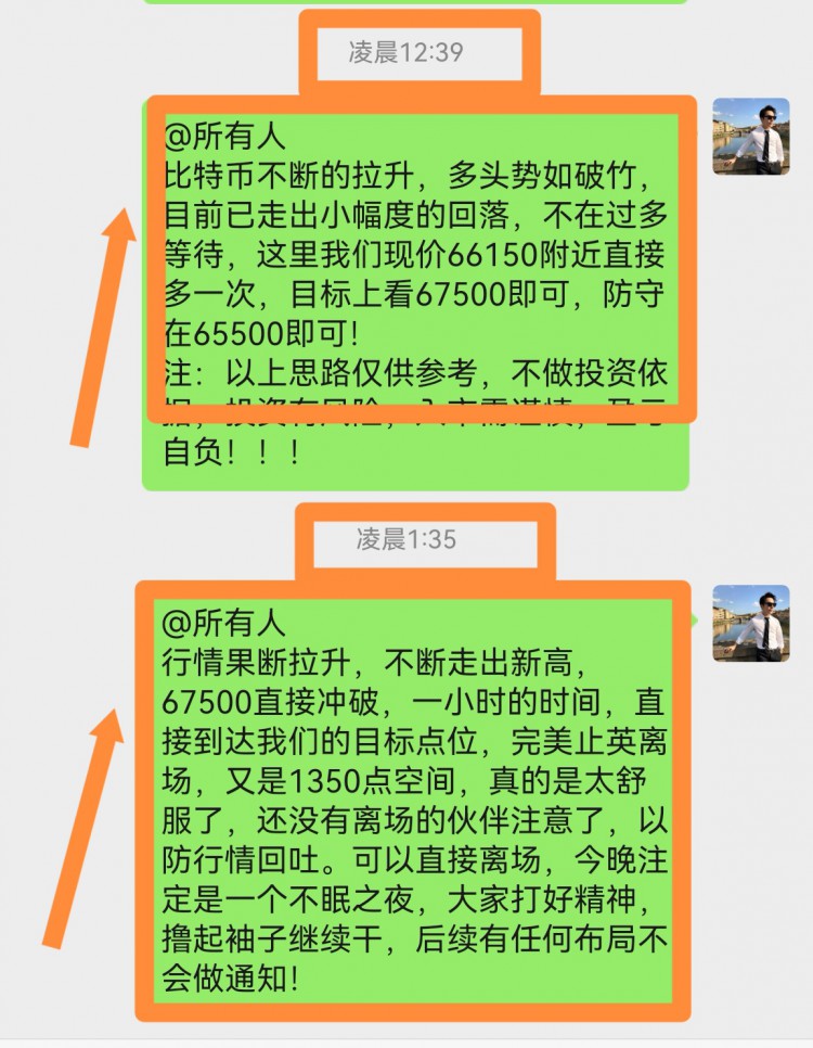 [林坤]凌晨比特幣做多再次拿捏1350點空間，舒服！