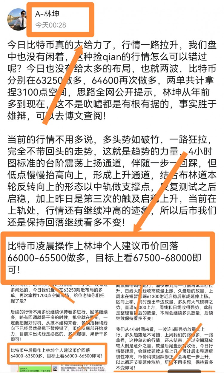[林坤]凌晨比特幣做多再次拿捏1350點空間，舒服！