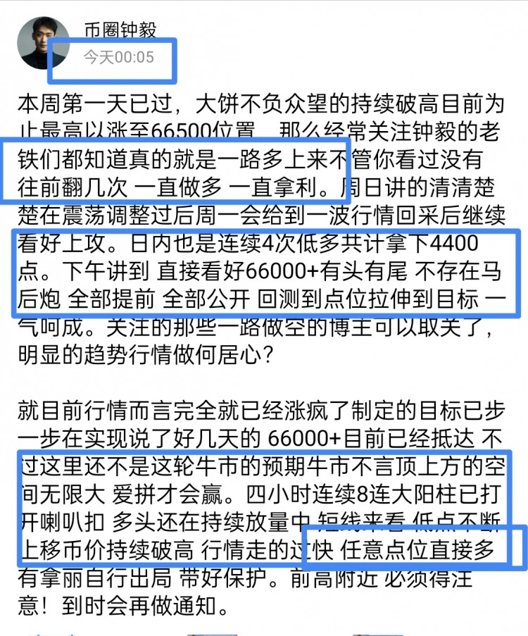 [幣圈鐘毅]中鐘毅：早上好，晨曦清澈