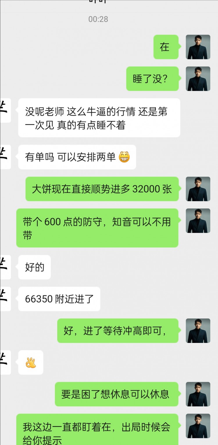 [幣圈鐘毅]中鐘毅：早上好，晨曦清澈