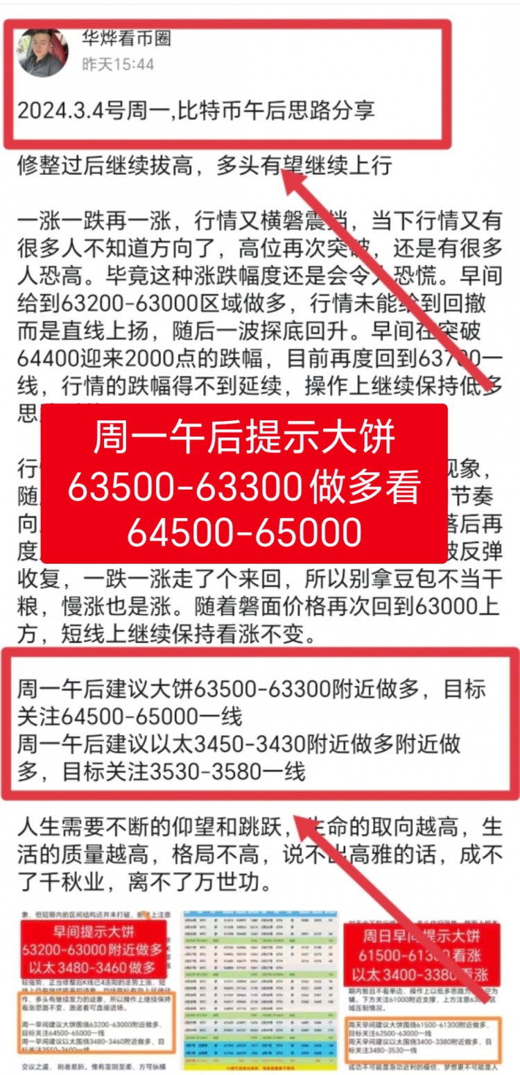 [華燁看幣圈-]歷史高點(diǎn)近在咫尺，新高有望再次刷新