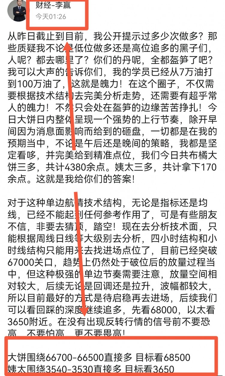 [財經(jīng)-李贏]財經(jīng)李贏：3.5日早間比特幣以太坊操作與分析