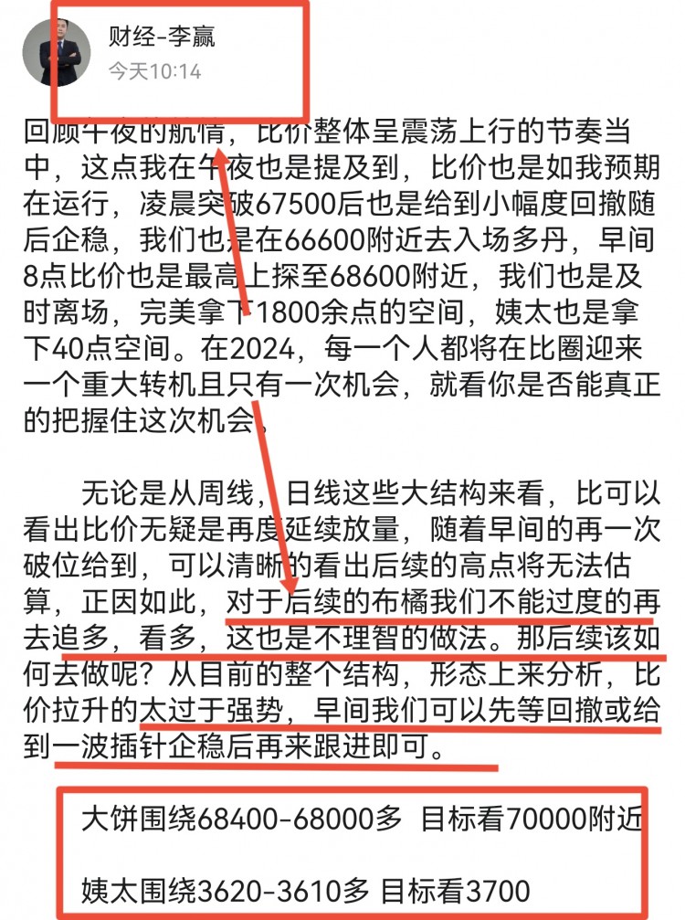 [財(cái)經(jīng)-李贏]財(cái)經(jīng)李贏：3.5日午后比特幣以太坊操作與分析