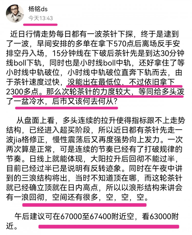 [財(cái)經(jīng)—楊銘]日內(nèi)多空交織 市場(chǎng)波動(dòng)不斷