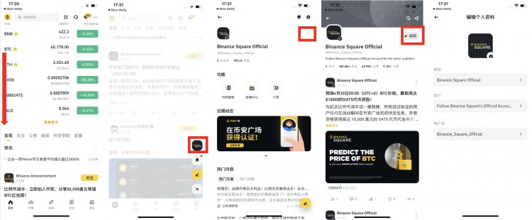 設置您的廣場頭像和昵稱：瓜分 $1,000 FDUSD，贏幣安周邊！