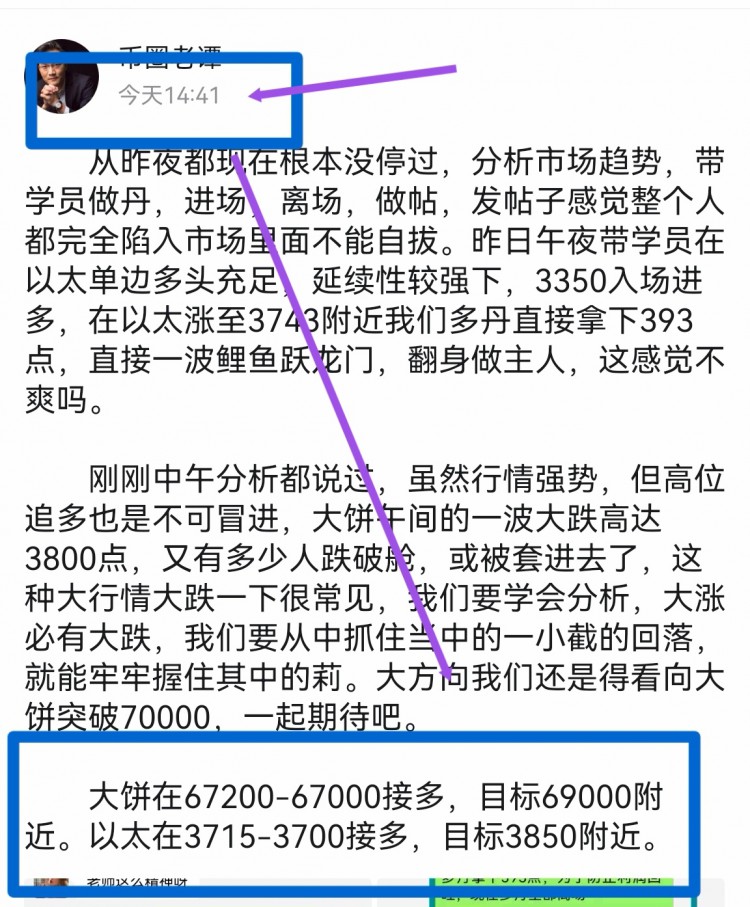 [幣圈老譚]大餅多空操作手法
