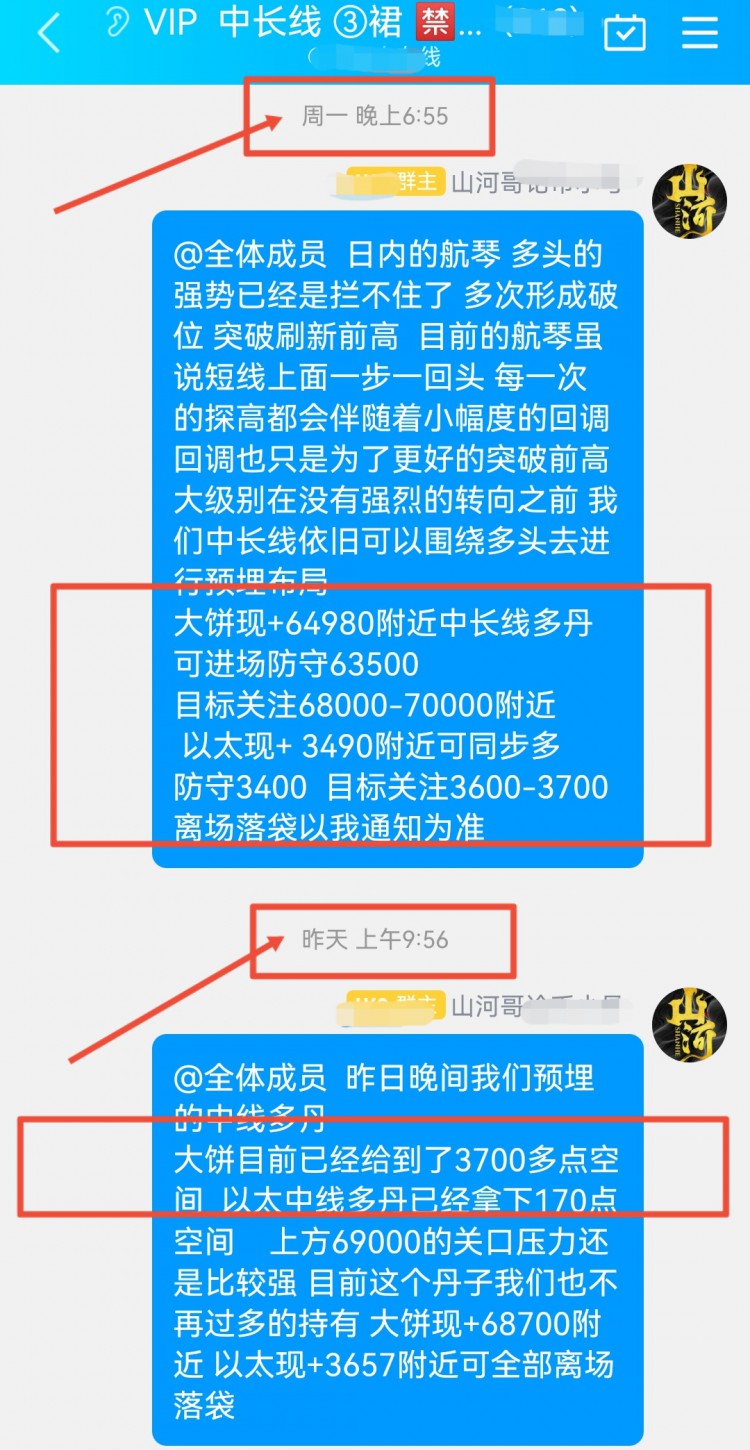 [山河論幣]飆到70800！