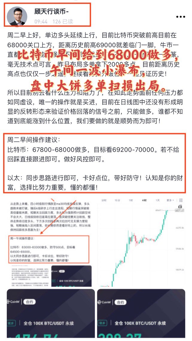 [顧天行談幣]比特幣以太坊：3.6行情分析及操作建議