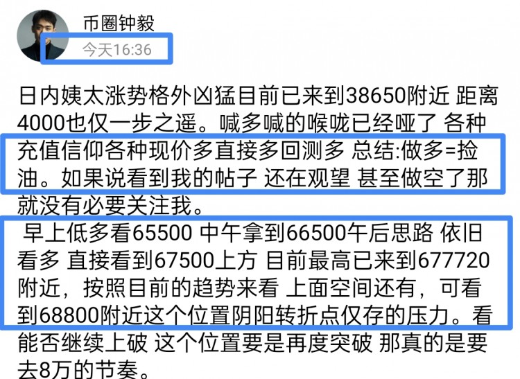 [幣圈鐘毅]盤感至關(guān)重要  行情看好延續(xù)